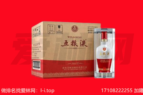 崂山区回收陈年五粮液.jpg