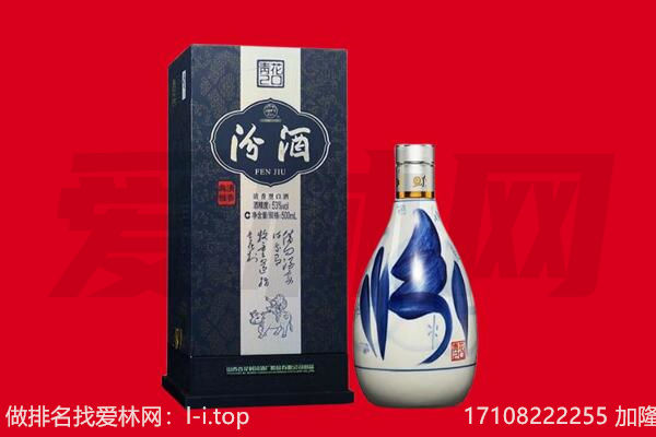 崂山区回收汾酒.jpg