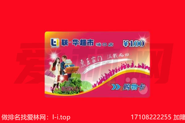 崂山区回收购物卡